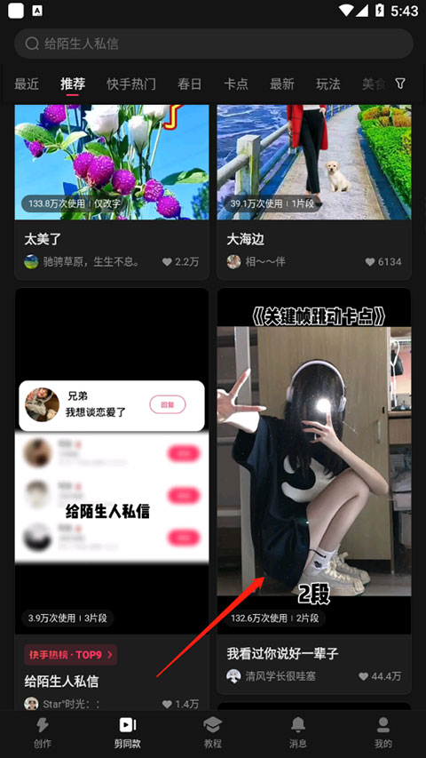 快影官网版