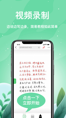 索创智能书写app