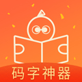 橙瓜码字手机版专业版v6.4.0