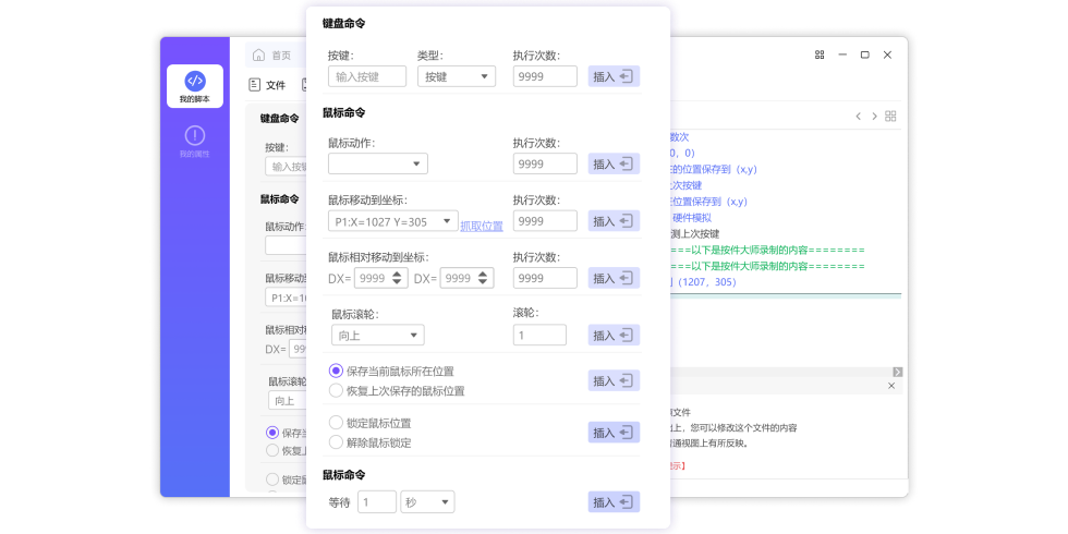 小番茄鼠标连点器PC版