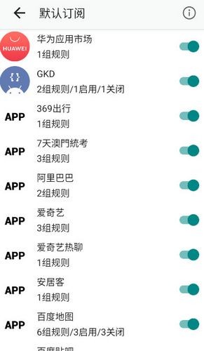 搞快点跳过广告软件(GKD)