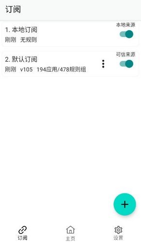 搞快点跳过广告软件(GKD)