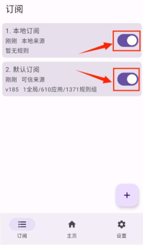 搞快点跳过广告软件(GKD)