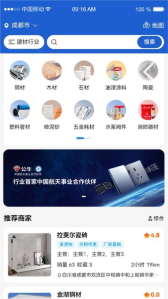 货采采官方版