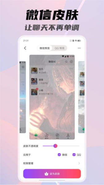 一糖壁纸最新版
