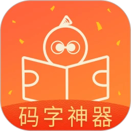 橙瓜(码字神器) 最新版v6.4.0