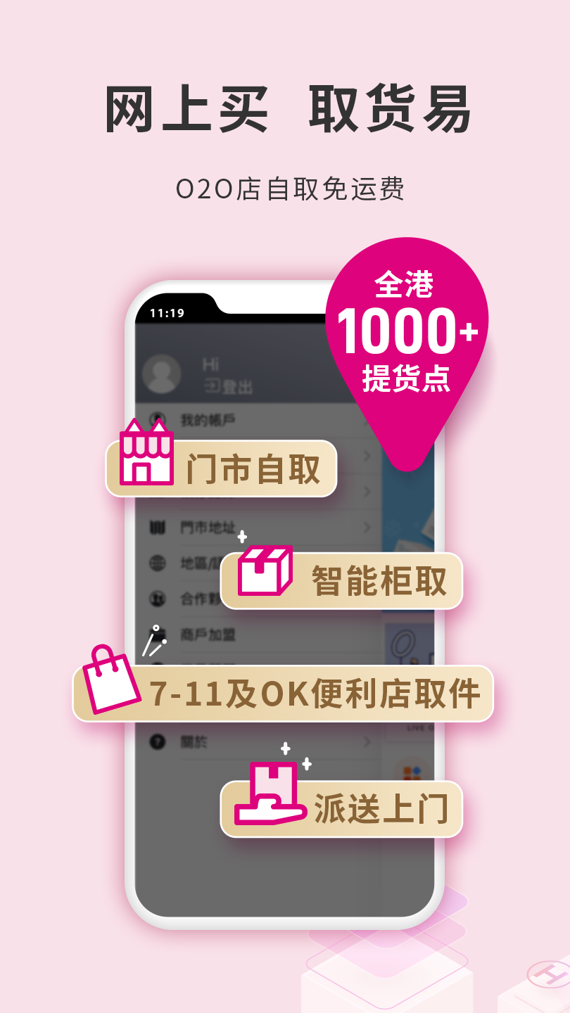 HKMall手机版