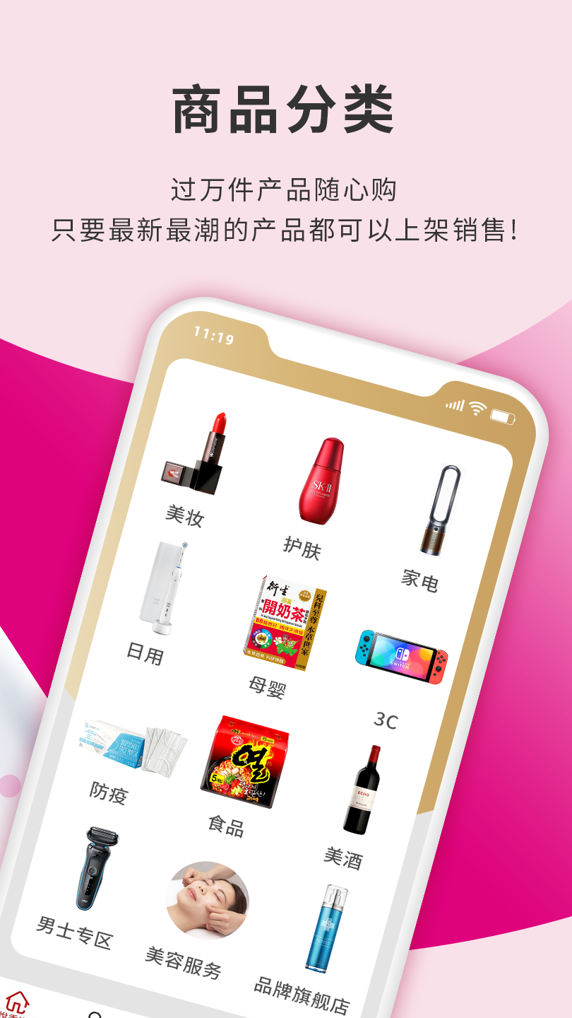 HKMall手机版