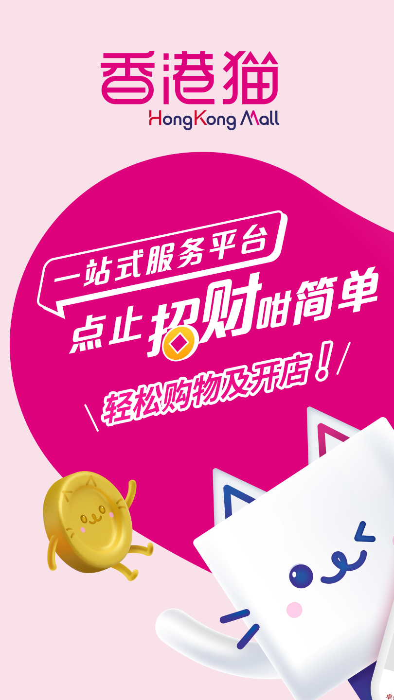 HKMall手机版