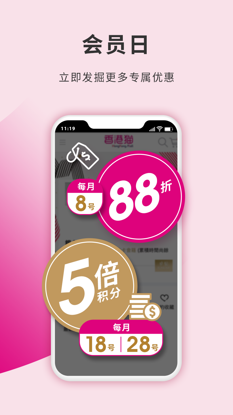 HKMall手机版