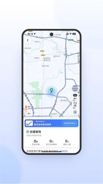 及时司机极速版app