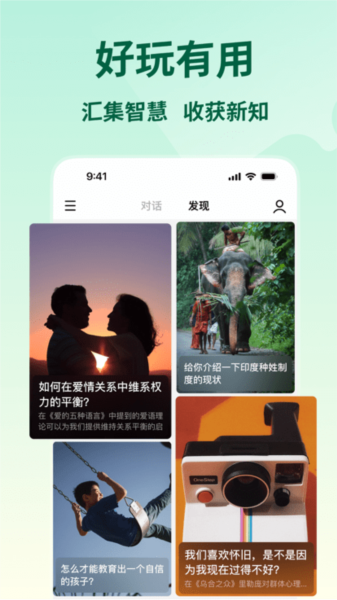问小白安卓版