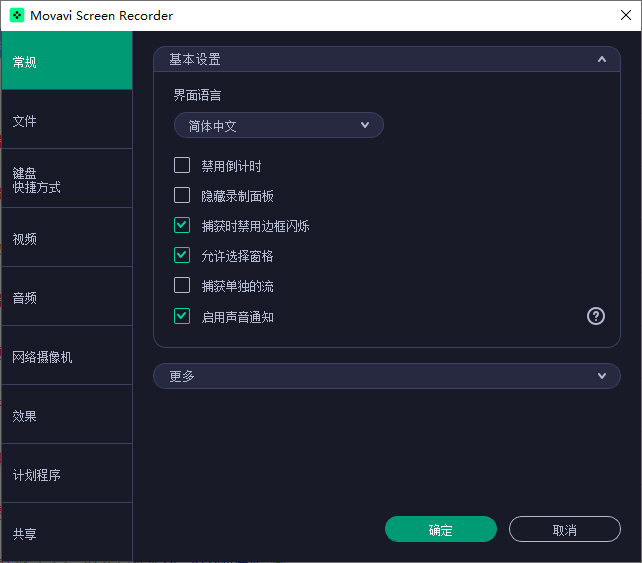 Movavi Video Suite(视频制作)