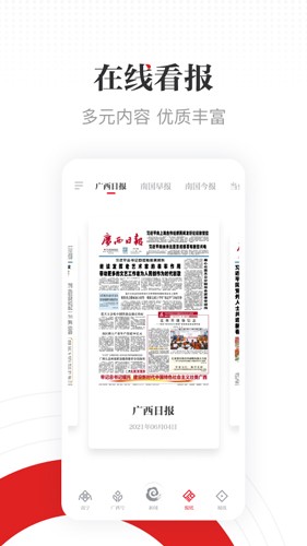 广西云手机客户端