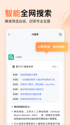 橙篇写作软件