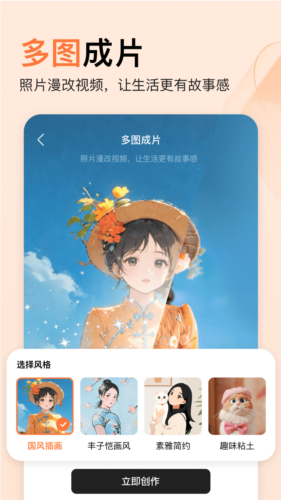 橙篇写作软件