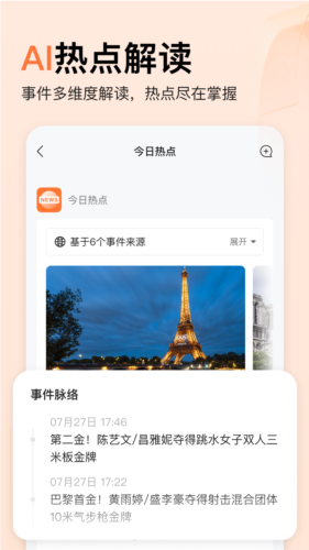 橙篇写作软件