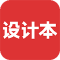 设计本官网版 正版v8.0.6