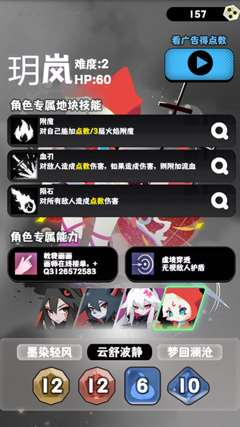 巫女轮转内置菜单版