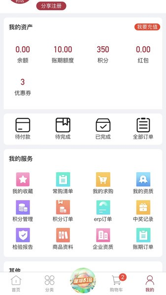 云红药集采手机版