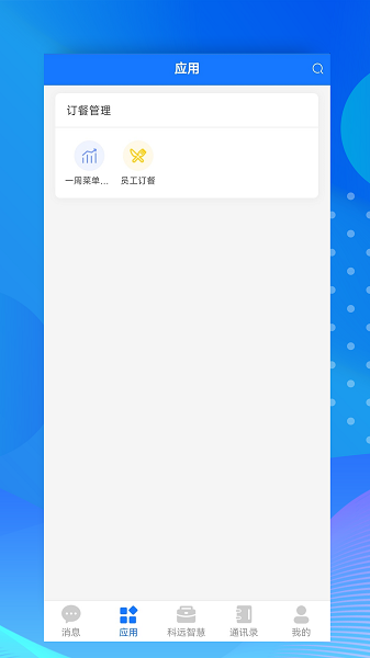 小科办公app官方版