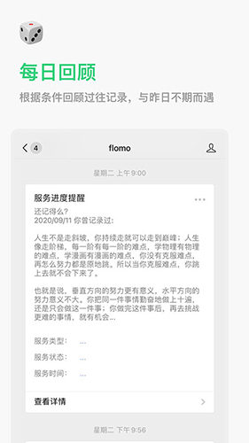 flomo浮墨笔记安卓版