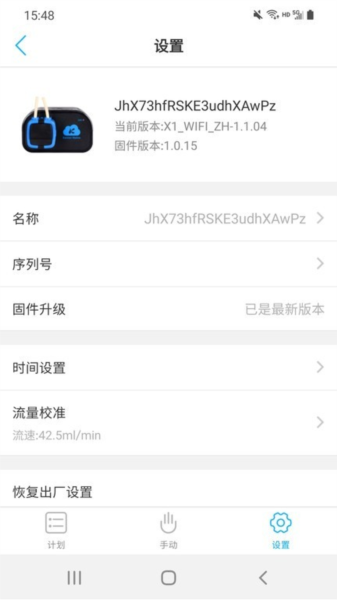 卡默尔kamoer remote