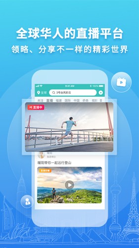 华人头条app官方版