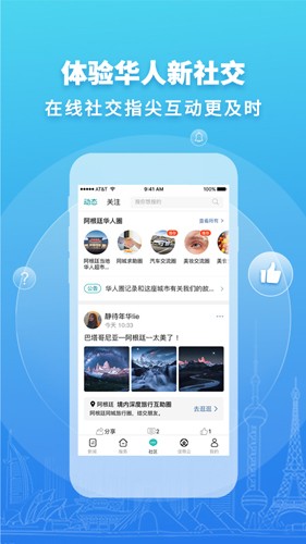 华人头条app官方版