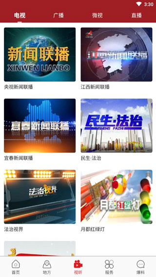宜春潮手机客户端