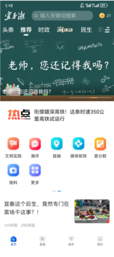 宜春潮手机客户端
