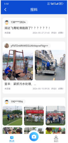 宜春潮手机客户端