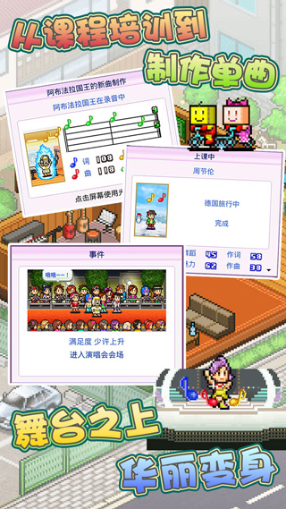 百万乐曲物语官网版