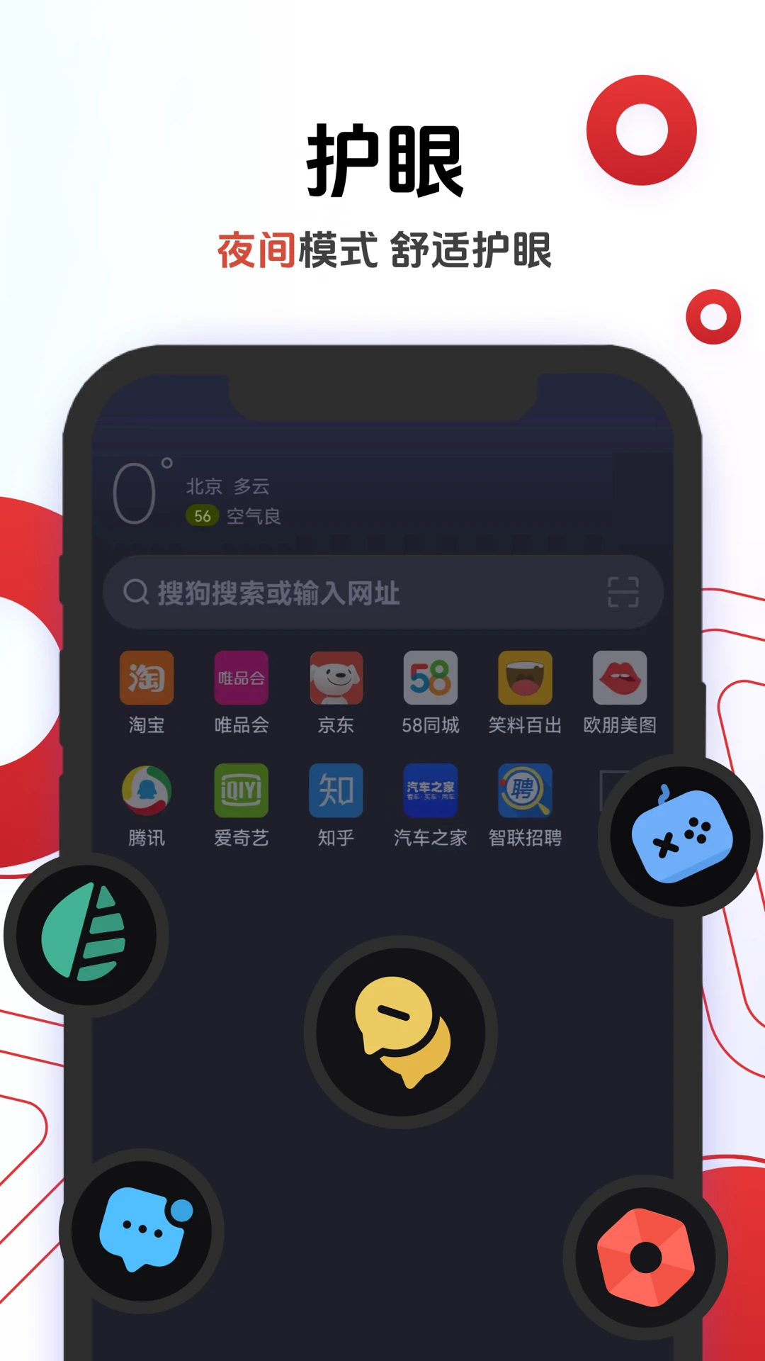 欧朋浏览器app