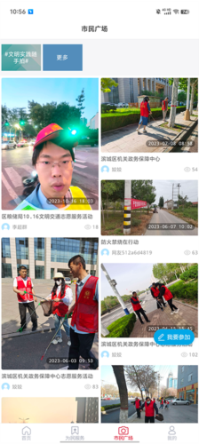 滨城融媒手机客户端