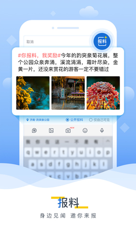 海报新闻安卓正版