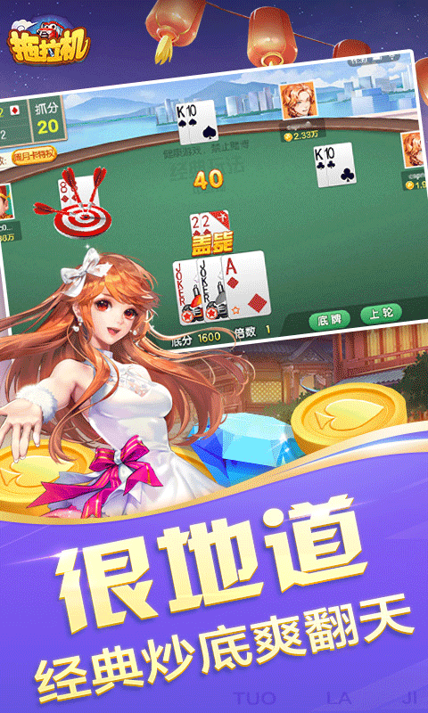 边锋拖拉机最新版