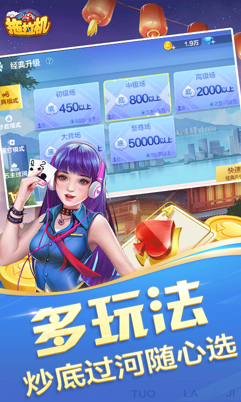 边锋拖拉机最新版