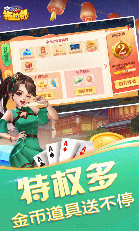 边锋拖拉机最新版