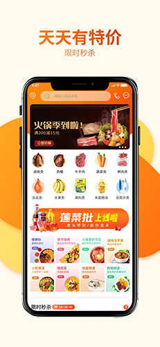 莲菜商城手机版