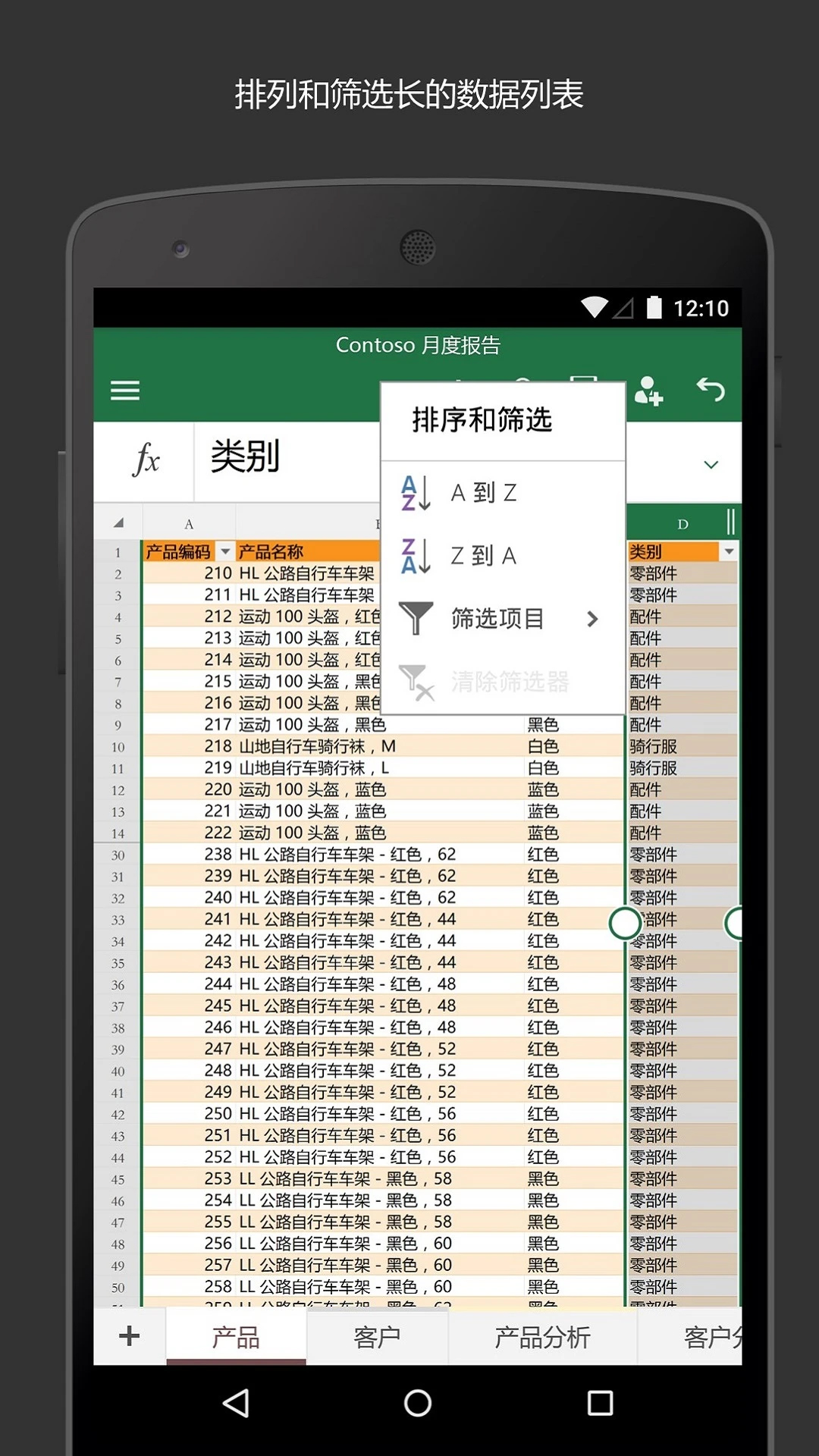 Microsoft Excel(支持同步)