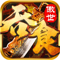 吞食之刃2025最新版 正版v4.0.0