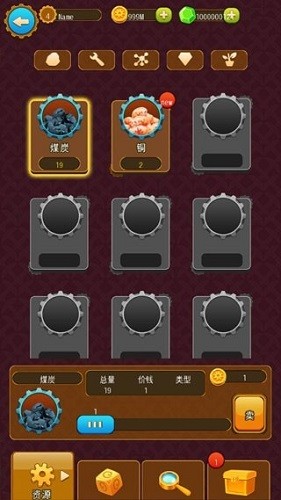 矿石大亨养成记安卓版