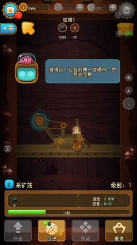 矿石大亨养成记安卓版