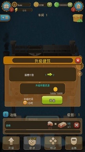 矿石大亨养成记安卓版