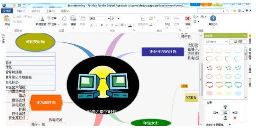 MindMapper(图形思维工具)