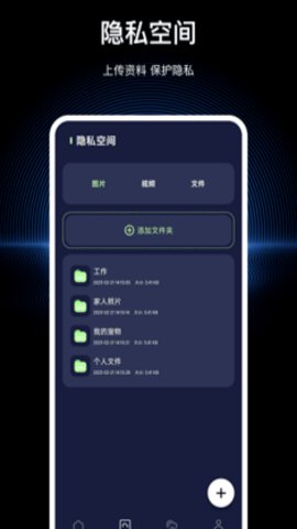 文件隐私浏览器标准版