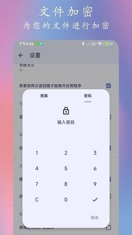 GO文件管理器纯净版