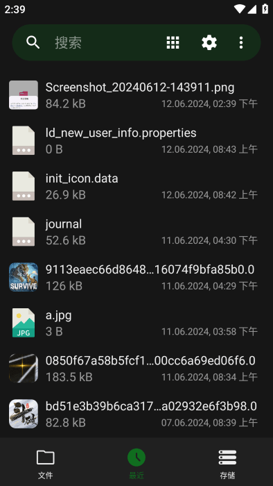 GO文件管理器纯净版