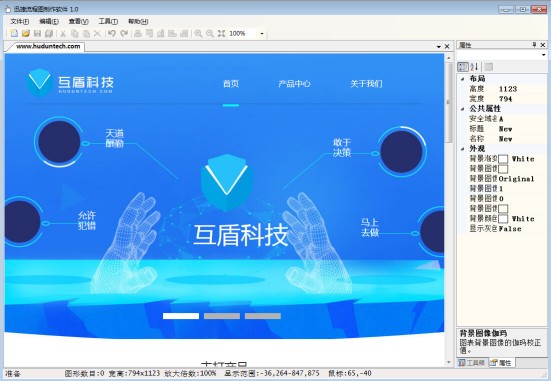 迅捷流程图制作软件PC端